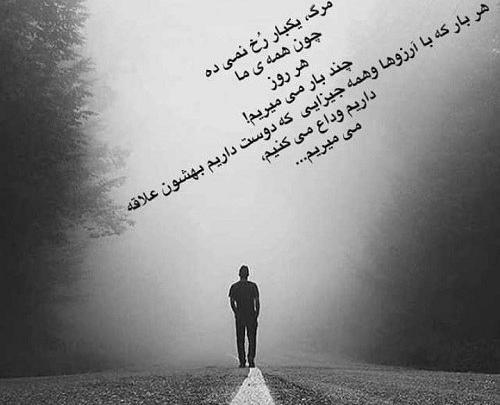 عکس فیلم غمگین برای وضعیت واتساپ مرگ
