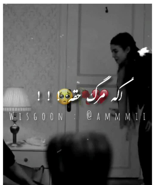 عکس فیلم غمگین برای وضعیت واتساپ مرگ