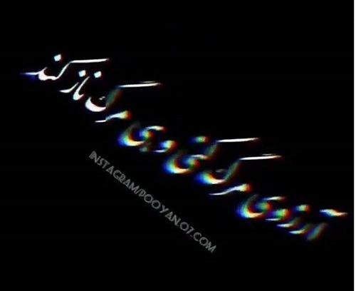 عکس فیلم غمگین برای وضعیت واتساپ مرگ