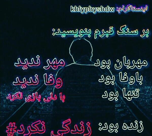 عکس فیلم غمگین برای وضعیت واتساپ مرگ