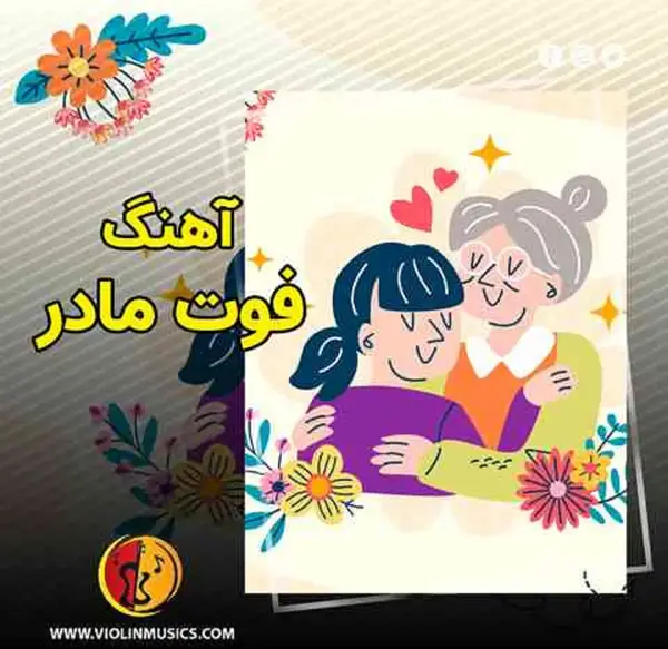 عکس فیلم غمگین برای وضعیت واتساپ مرگ