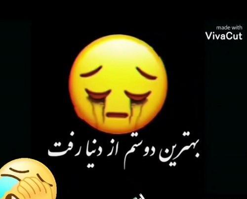 عکس فیلم غمگین برای وضعیت واتساپ مرگ