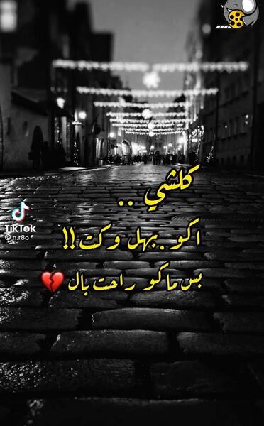 عکس فیلم وضعیت واتساپ عربی غمگین