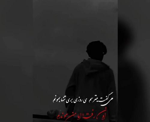عکس فیلم وضعیت واتساپ عربی غمگین