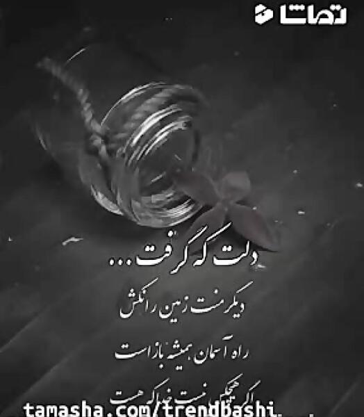 عکس کلیپ برای وضعیت واتساپ خدا غمگین