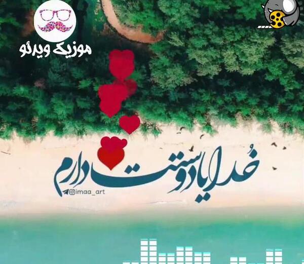 عکس کلیپ برای وضعیت واتساپ خدا غمگین
