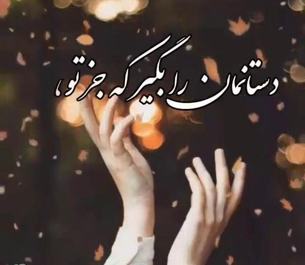 عکس کلیپ برای وضعیت واتساپ خدا غمگین