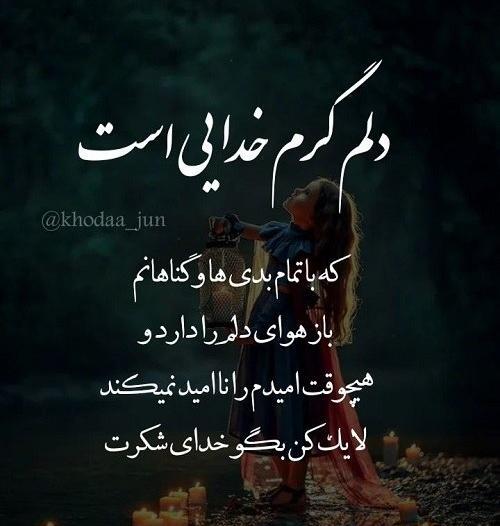 عکس کلیپ برای وضعیت واتساپ خدا غمگین