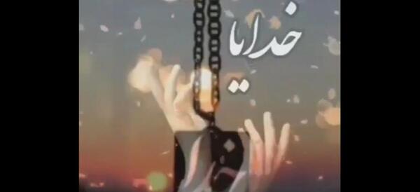 عکس کلیپ غمگین وضعیت واتساپ خدایا