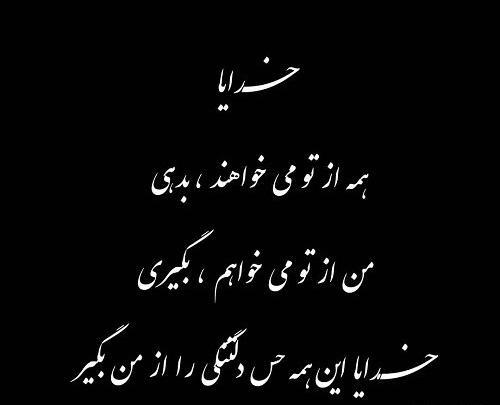 عکس کلیپ غمگین وضعیت واتساپ خدایا