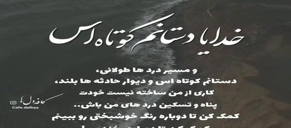 عکس کلیپ غمگین وضعیت واتساپ خدایا