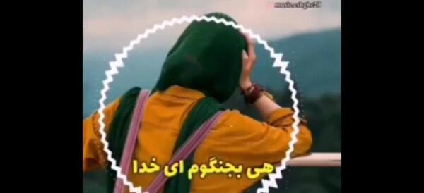 عکس کلیپ غمگین وضعیت واتساپ خدایا