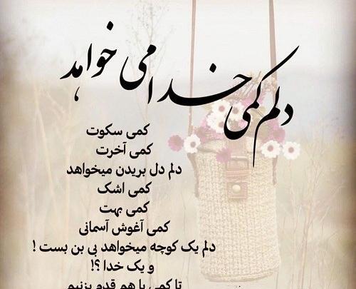 عکس کلیپ غمگین وضعیت واتساپ خدایا