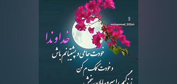 عکس کلیپ غمگین وضعیت واتساپ خدایا