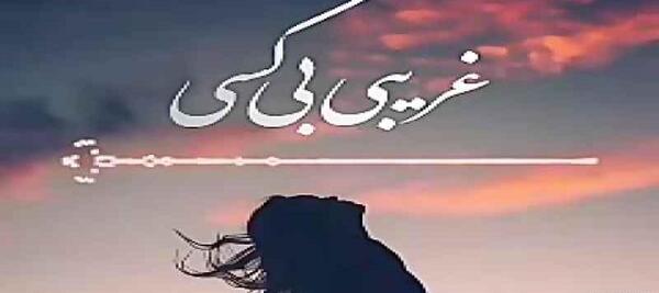 عکس دانلود فیلم وضعیت واتساپ غمگین جدید