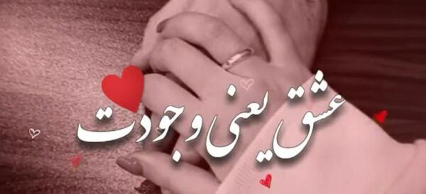 عکس کلیپ کوتاه برای وضعیت واتساپ عاشقانه