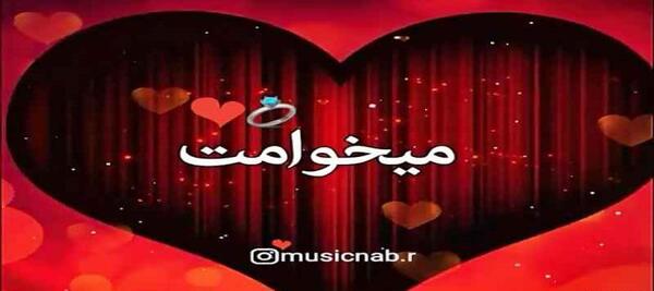 عکس کلیپ کوتاه برای وضعیت واتساپ عاشقانه