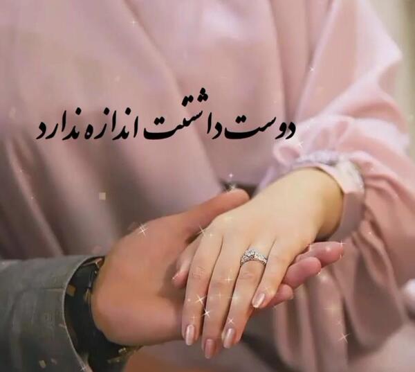 عکس کلیپ کوتاه برای وضعیت واتساپ عاشقانه