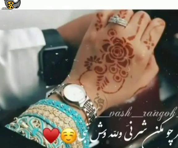 عکس وضعیت واتساپ عاشقانه دونفره بلوچی