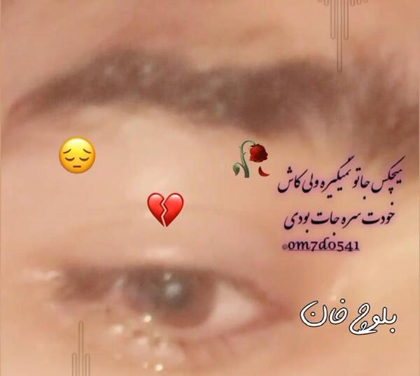 عکس وضعیت واتساپ عاشقانه دونفره بلوچی