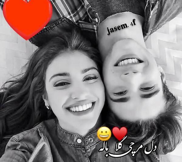 عکس وضعیت واتساپ عاشقانه دونفره بلوچی