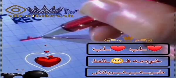عکس وضعیت واتساپ عاشقانه دونفره بلوچی