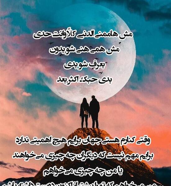 عکس وضعیت واتساپ عاشقانه دونفره عربی