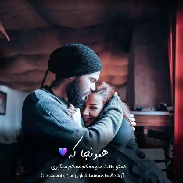 عکس وضعیت واتساپ عاشقانه دونفره عربی
