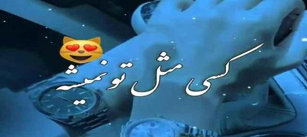 عکس وضعیت واتساپ عاشقانه دونفره عربی