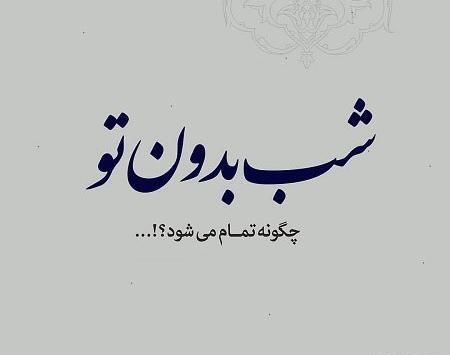 عکس وضعیت واتساپ عاشقانه خاص