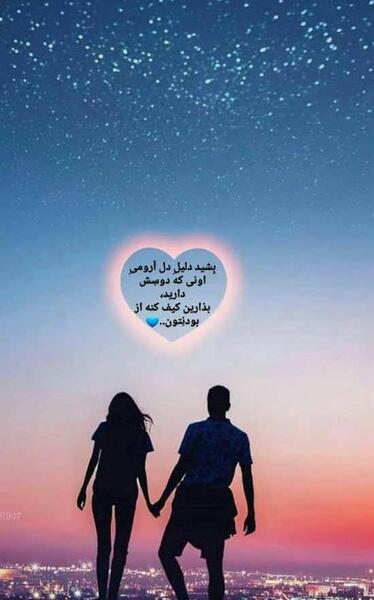 عکس وضعیت واتساپ عاشقانه خاص
