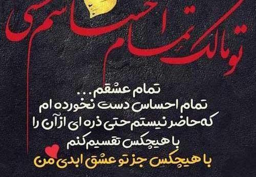 عکس وضعیت واتساپ عاشقانه خاص