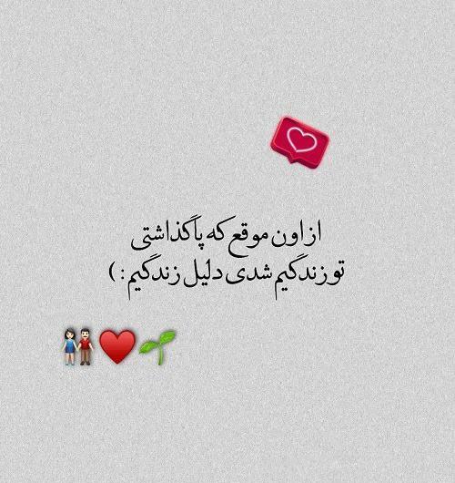 عکس وضعیت واتساپ عاشقانه خاص