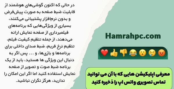 عکس وضعیت واتساپ کجا ذخیره میشه