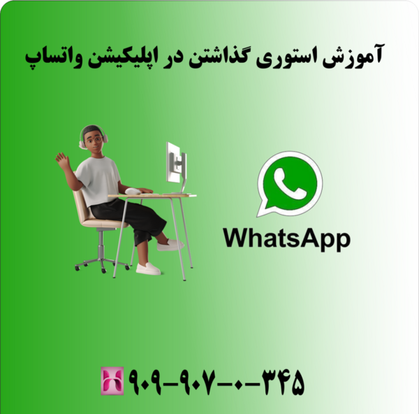 عکس ایا وضعیت واتساپ ذخیره میشود