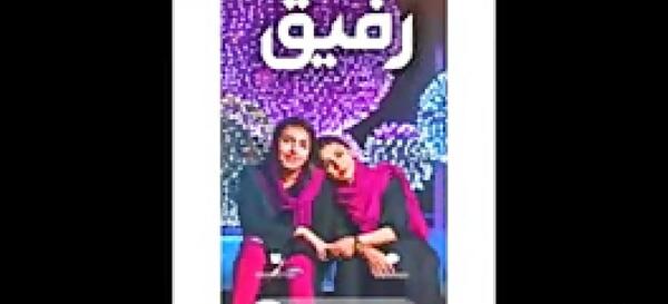 عکس وضعیت واتساپ رفیق با معرفت