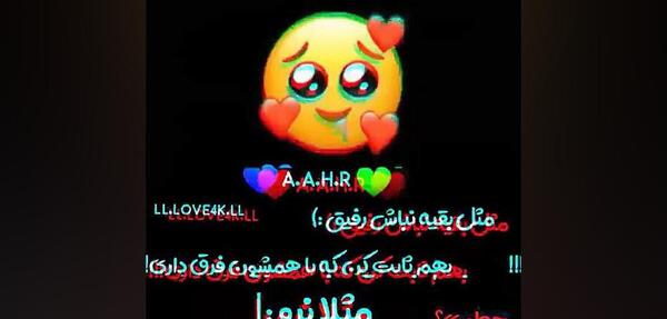 عکس وضعیت واتساپ رفیق با معرفت