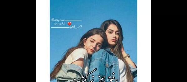 عکس وضعیت واتساپ رفیق با معرفت