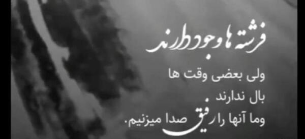 عکس وضعیت واتساپ رفیق با معرفت