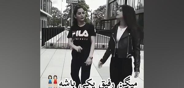 عکس کلیپ برای وضعیت واتساپ رفیق دخترونه