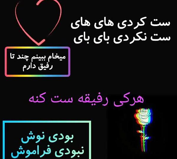 عکس کلیپ برای وضعیت واتساپ رفیق دخترونه