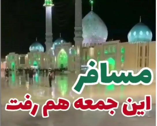 عکس کلیپ روز جمعه امام زمان برای وضعیت واتساپ جدید