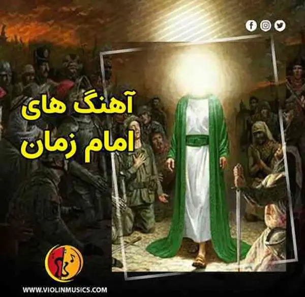 عکس کلیپ روز جمعه امام زمان برای وضعیت واتساپ جدید