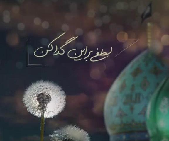 عکس کلیپ روز جمعه امام زمان برای وضعیت واتساپ جدید