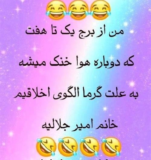 عکس کلیپ طنز خنده دار برای وضعیت واتساپ