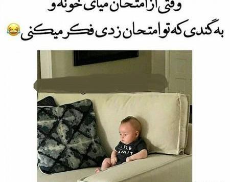 عکس طنز خنده دار برای وضعیت واتساپ