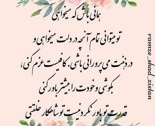 عکس وضعیت واتساپ شاد و پر انرژی