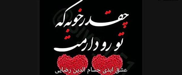 عکس وضعیت واتساپ شاد و پر انرژی