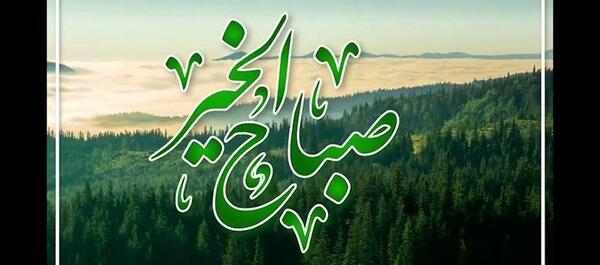 عکس وضعیت واتساپ شاد و پر انرژی
