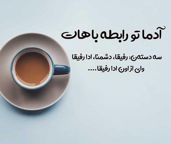 عکس وضعیت واتساپ شاد و پر انرژی